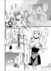 お嬢様の悩み…試し読み2ページ