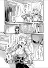 お嬢様の悩み…試し読み3ページ