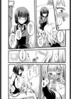 お嬢様の悩み…試し読み4ページ