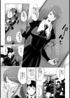 お嬢様の密事試し読み3ページ