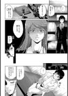 お嬢様の密事試し読み4ページ