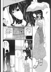 お嬢様の冷たいお尻試し読み5ページ