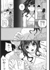 お嬢様の冷たいお尻試し読み8ページ