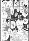 お嬢様の冷たいお尻試し読み9ページ