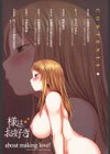 お嬢様はHがお好き試し読み3ページ
