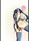 お嬢様はHがお好き試し読み5ページ