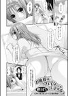 お嬢様はウェイターを注文するっ試し読み2ページ