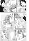 お嬢様はウェイターを注文するっ試し読み3ページ