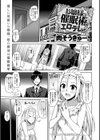 お嬢様を催●術でエロデレに？試し読み2ページ