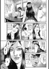 お尻でイカせて試し読み3ページ