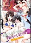 お尻の秘密試し読み5ページ