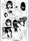 お尻の秘密試し読み6ページ
