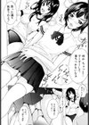お尻の秘密試し読み7ページ