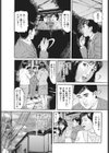 お尻ミセス優しくしてね試し読み3ページ