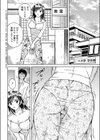 お尻を愛して試し読み2ページ