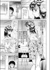 お尻を愛して試し読み3ページ