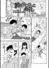 お世話になったお礼【単話】試し読み1ページ