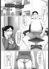 お世話になります試し読み1ページ