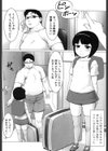 お世話になります試し読み2ページ