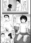 お世話になります試し読み3ページ