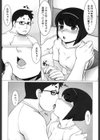 お世話になります試し読み6ページ