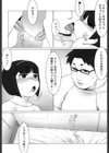 お世話になります試し読み7ページ