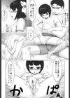 お世話になります試し読み8ページ