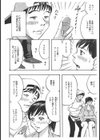お性器予報試し読み2ページ