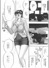 お性器予報試し読み4ページ