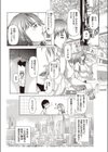 お節介なお母さん試し読み2ページ