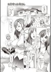 お節介なお母さん試し読み3ページ