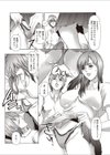 お節介なお母さん試し読み4ページ