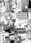 お前のものは俺のもの試し読み1ページ