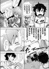 お前のものは俺のもの試し読み2ページ