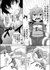 お前のものは俺のもの試し読み4ページ