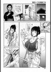 お掃除 いたします！！試し読み2ページ