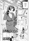 お掃除おばさん試し読み1ページ