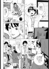 お掃除おばさん試し読み2ページ