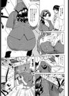お掃除おばさん試し読み3ページ