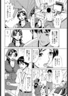 お掃除おばさん試し読み4ページ