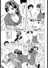 お掃除おばさん試し読み5ページ