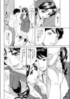 お掃除おばさん試し読み6ページ