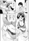 お掃除おばさん試し読み7ページ