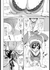 お掃除おばさん試し読み8ページ