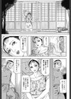 お掃除奥様ハミ出し性体験試し読み3ページ