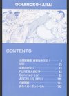 お茶の子 祭×2試し読み3ページ