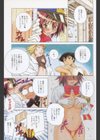 お茶の子 祭×2試し読み4ページ