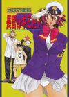 お茶の子 祭×2試し読み5ページ
