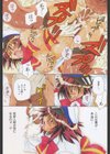 お茶の子 祭×2試し読み7ページ