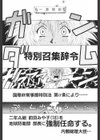 お茶の子 祭×2試し読み8ページ